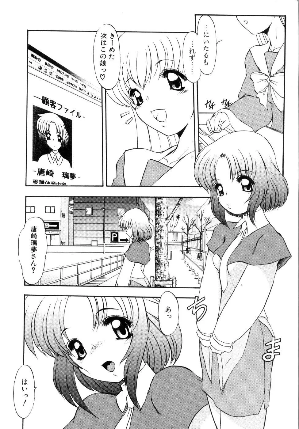 プライベート らぶ ティーチャー Page.148