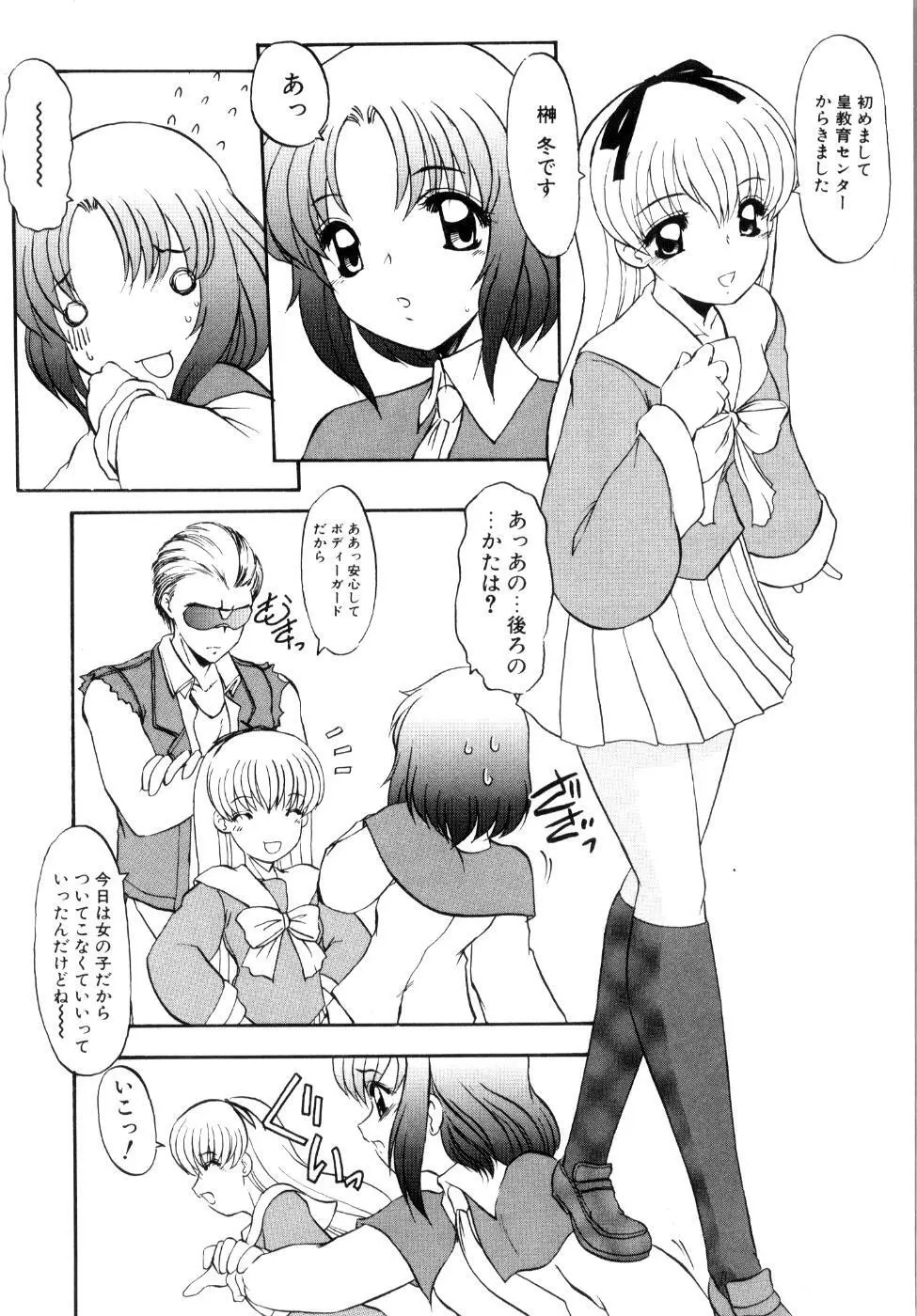 プライベート らぶ ティーチャー Page.149