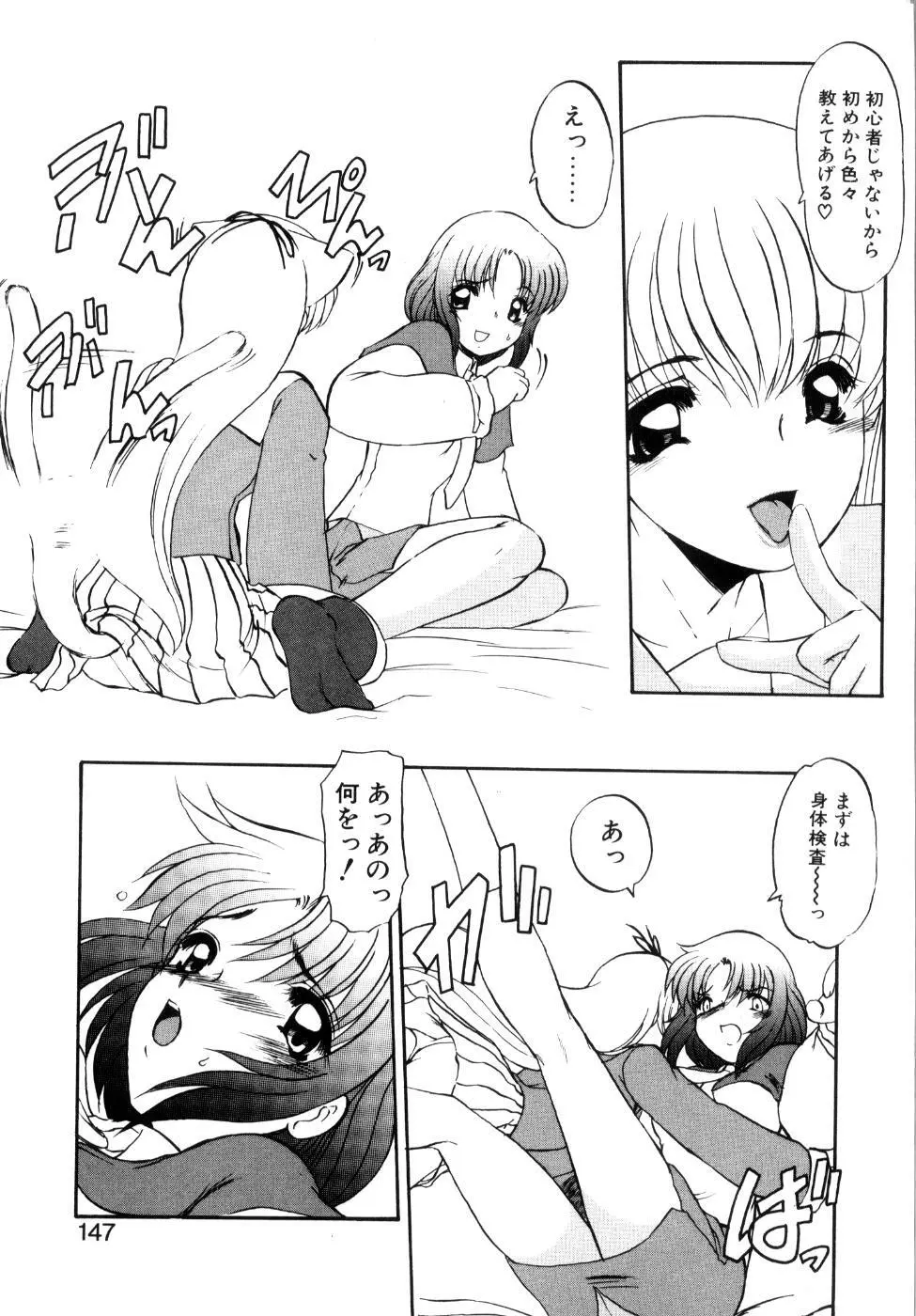 プライベート らぶ ティーチャー Page.152