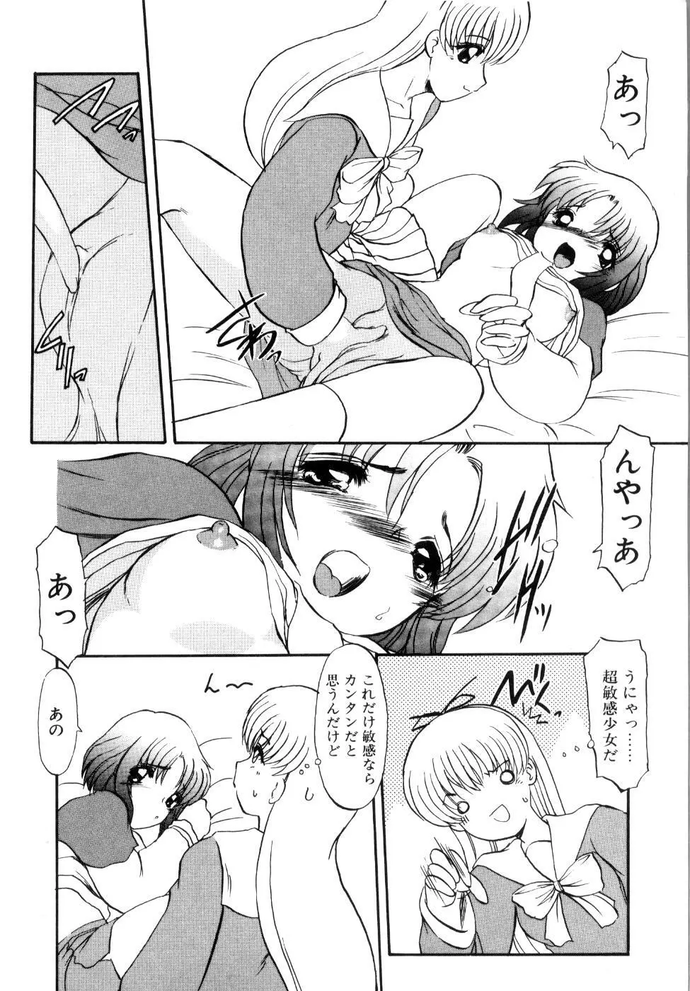 プライベート らぶ ティーチャー Page.154