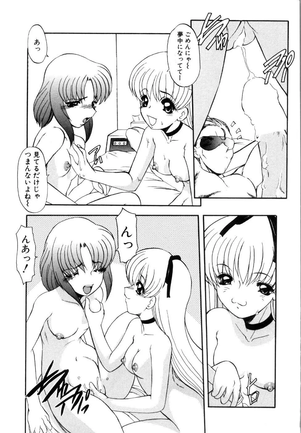プライベート らぶ ティーチャー Page.166
