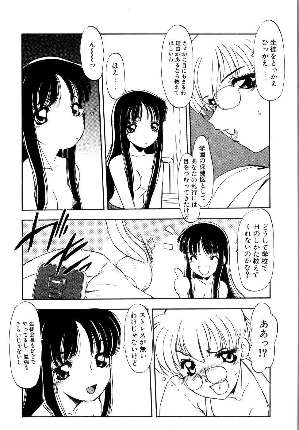 プライベート らぶ ティーチャー Page.183
