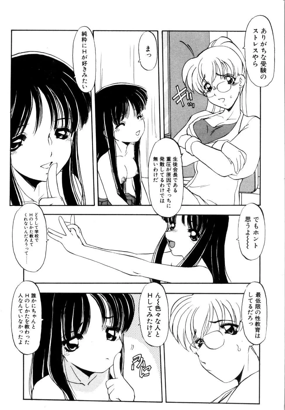 プライベート らぶ ティーチャー Page.184