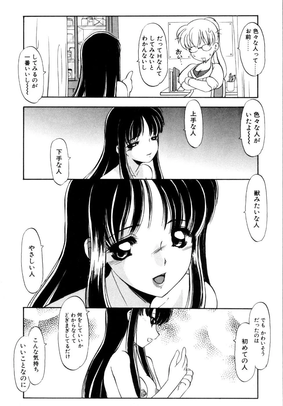 プライベート らぶ ティーチャー Page.185