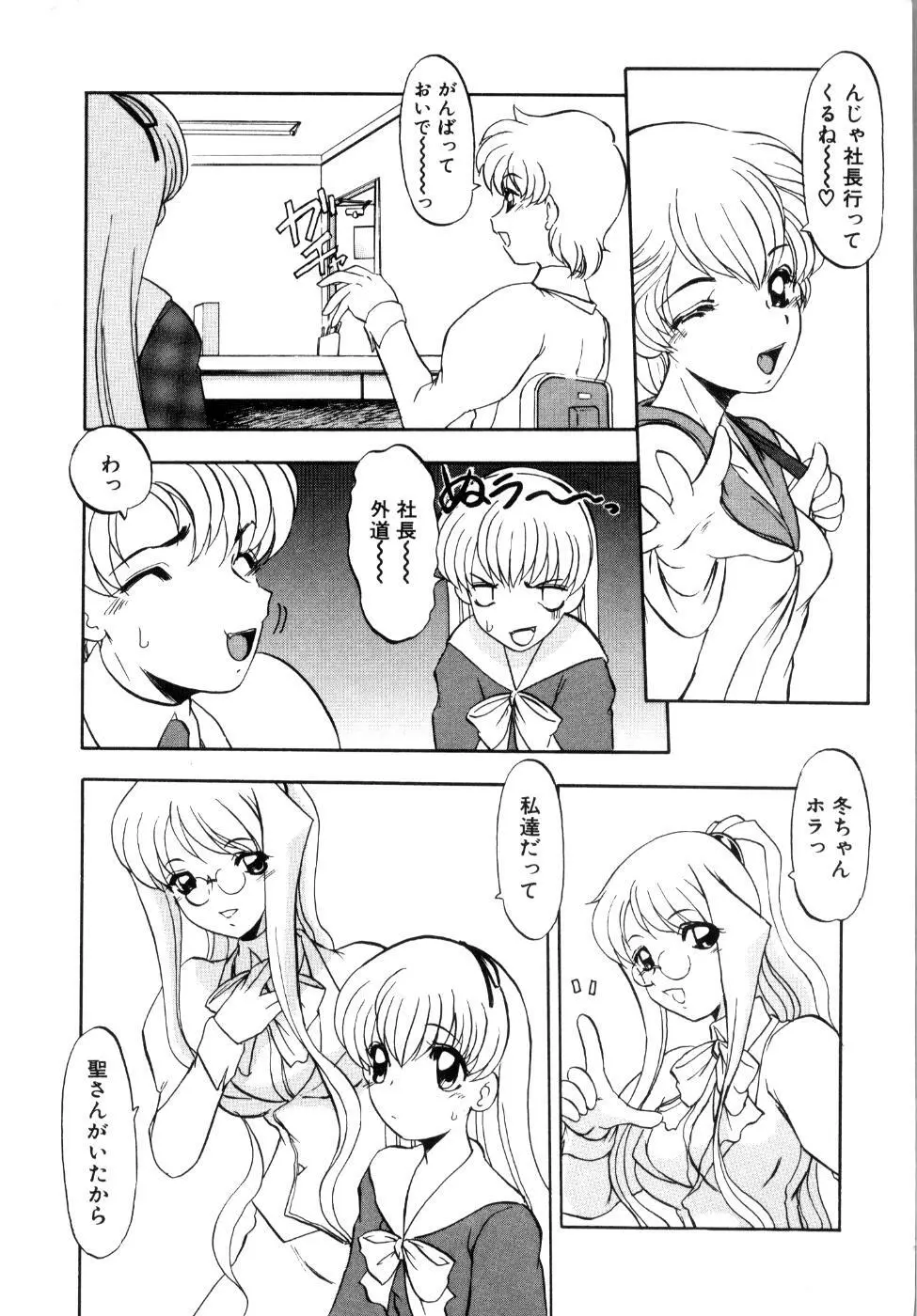 プライベート らぶ ティーチャー Page.192