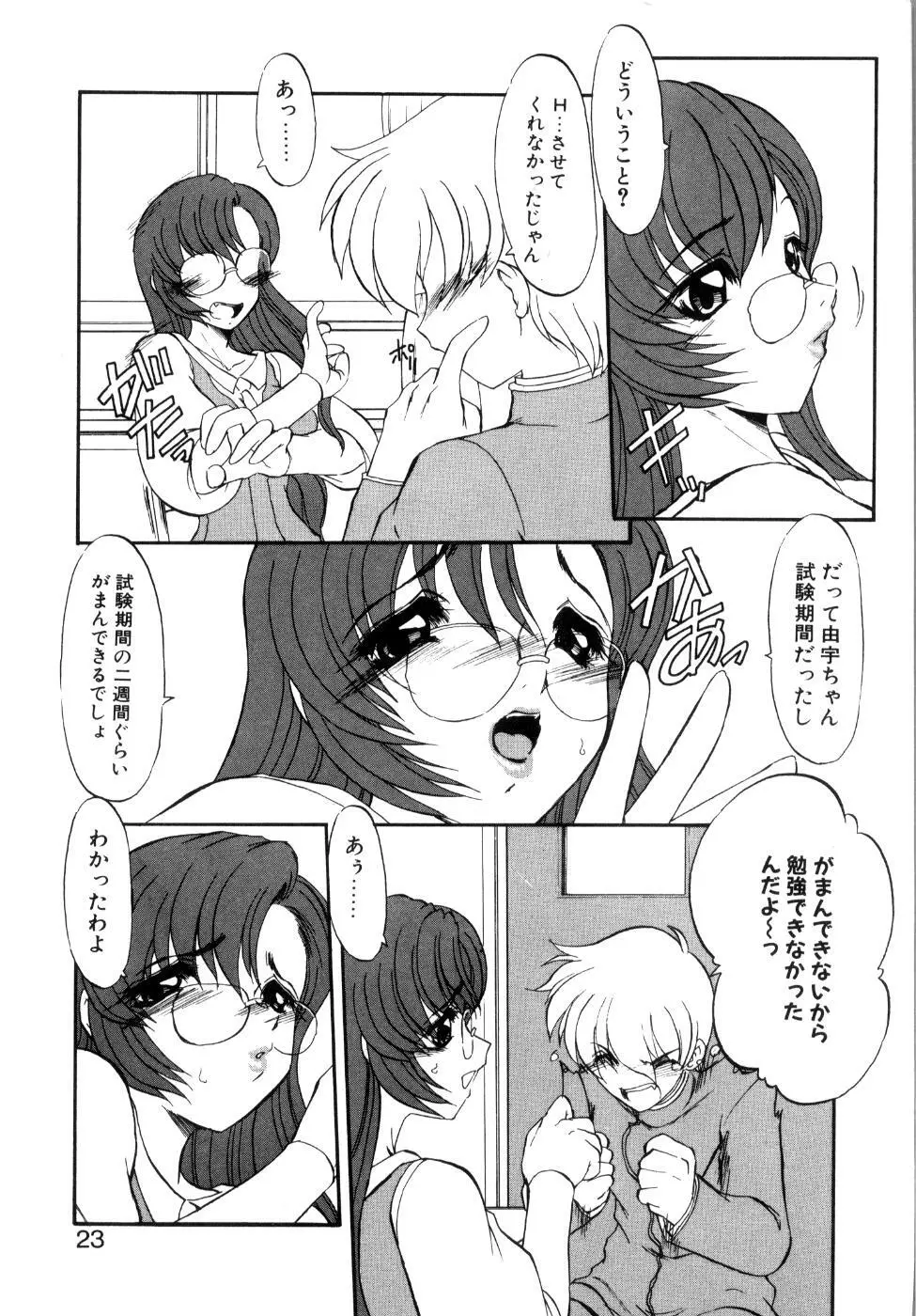 プライベート らぶ ティーチャー Page.28