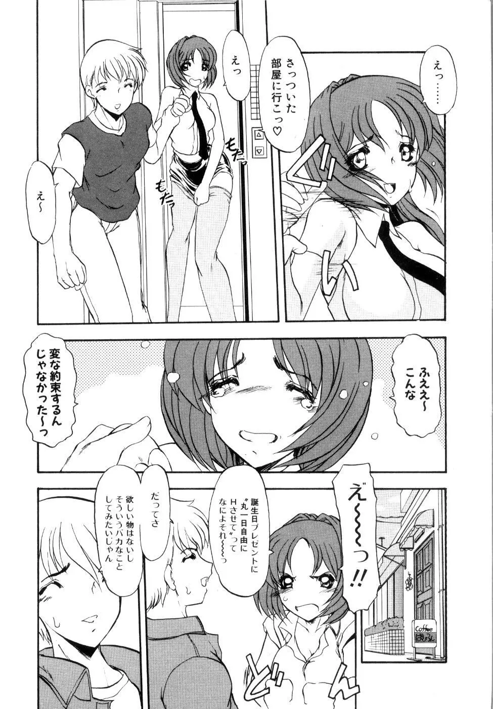 プライベート らぶ ティーチャー Page.46