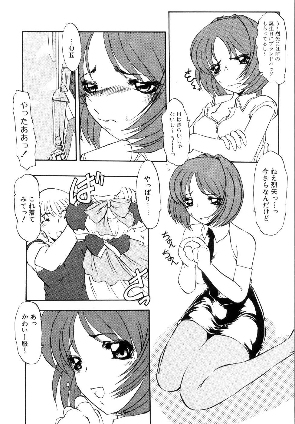 プライベート らぶ ティーチャー Page.47