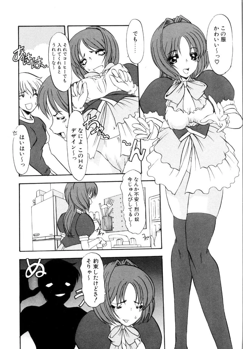 プライベート らぶ ティーチャー Page.48
