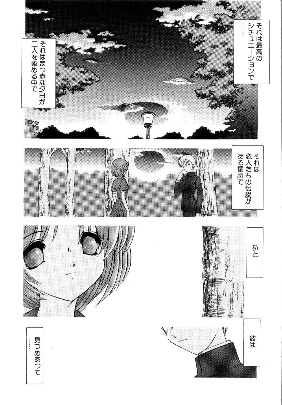 プライベート らぶ ティーチャー Page.56