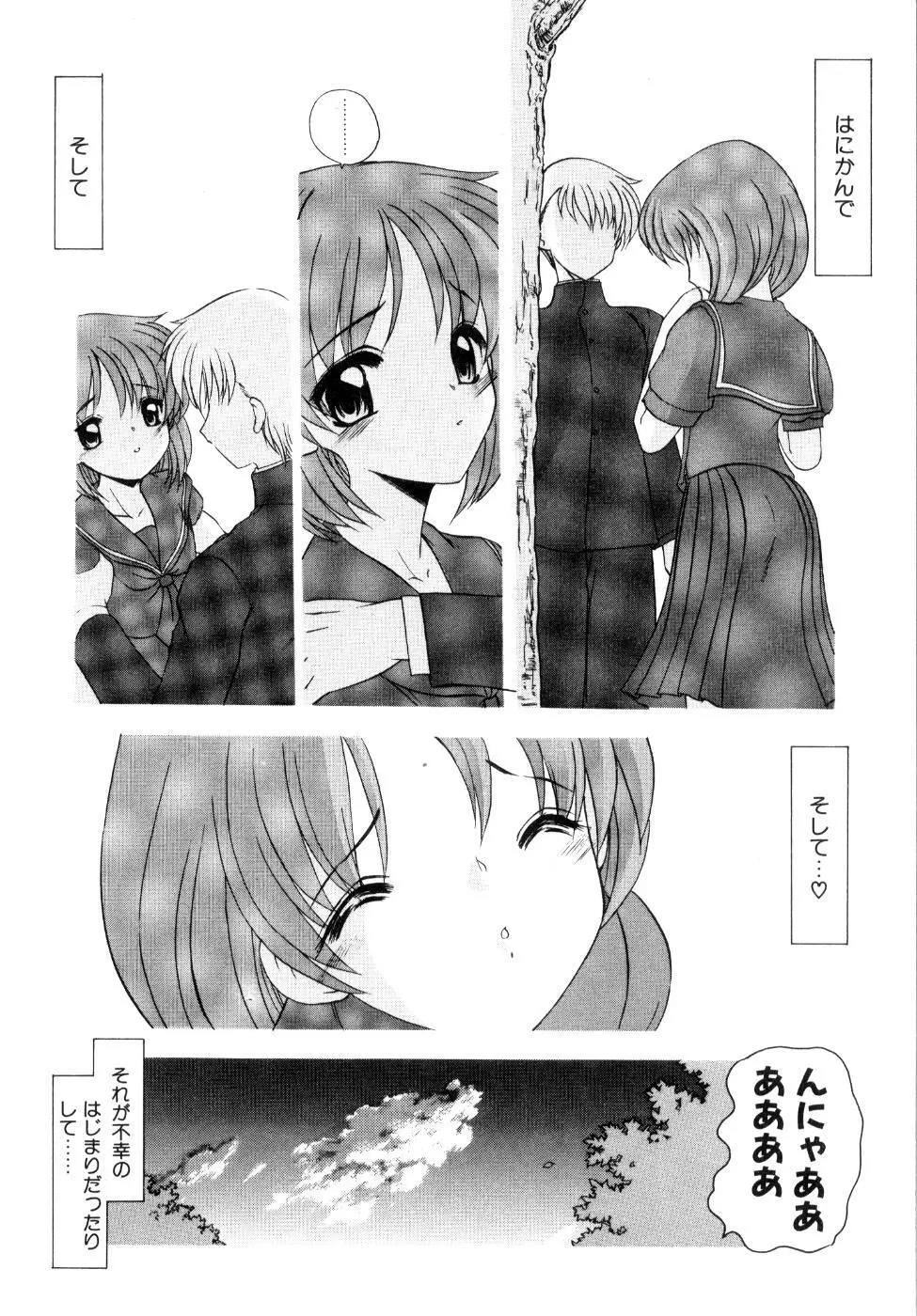 プライベート らぶ ティーチャー Page.57