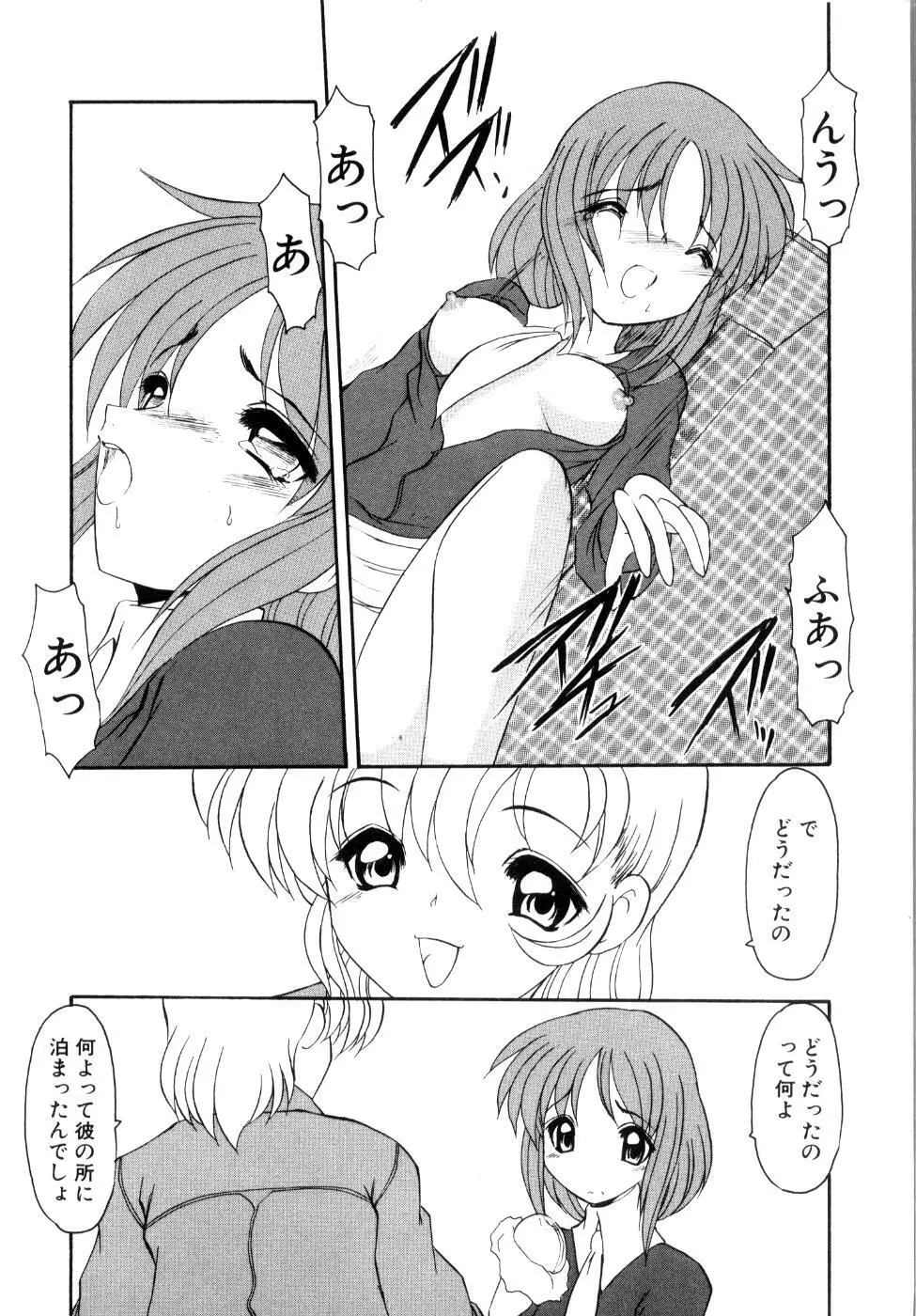 プライベート らぶ ティーチャー Page.62