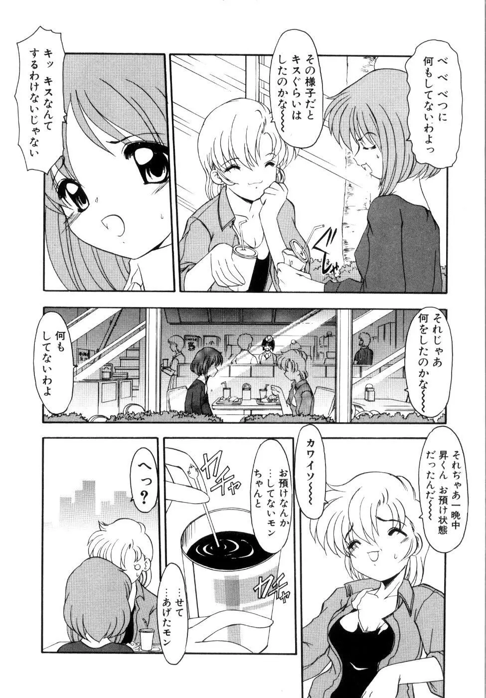 プライベート らぶ ティーチャー Page.63