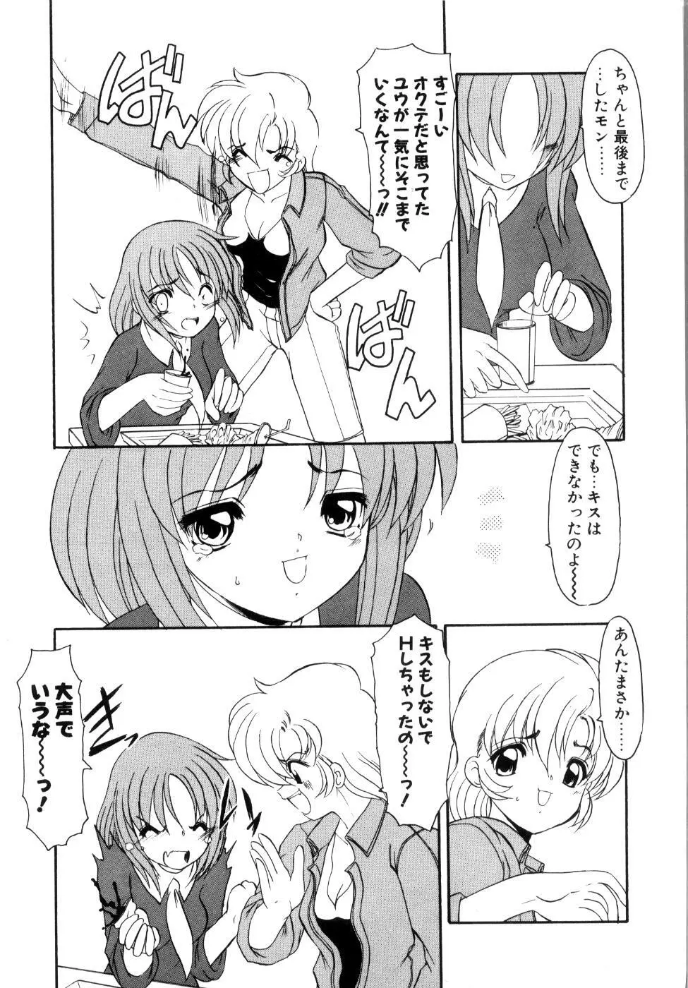 プライベート らぶ ティーチャー Page.64