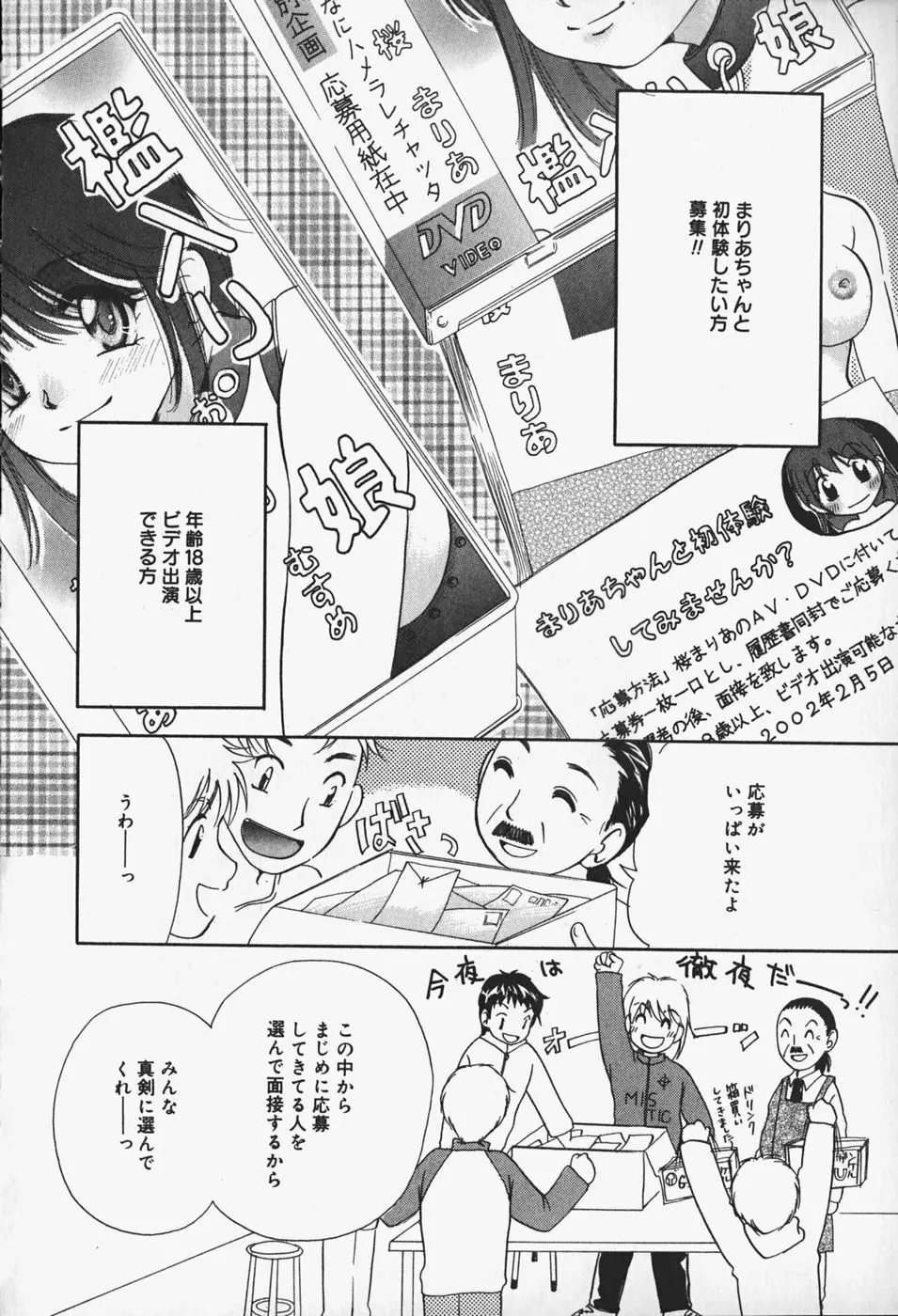 ショーウインドウの向こう Page.161