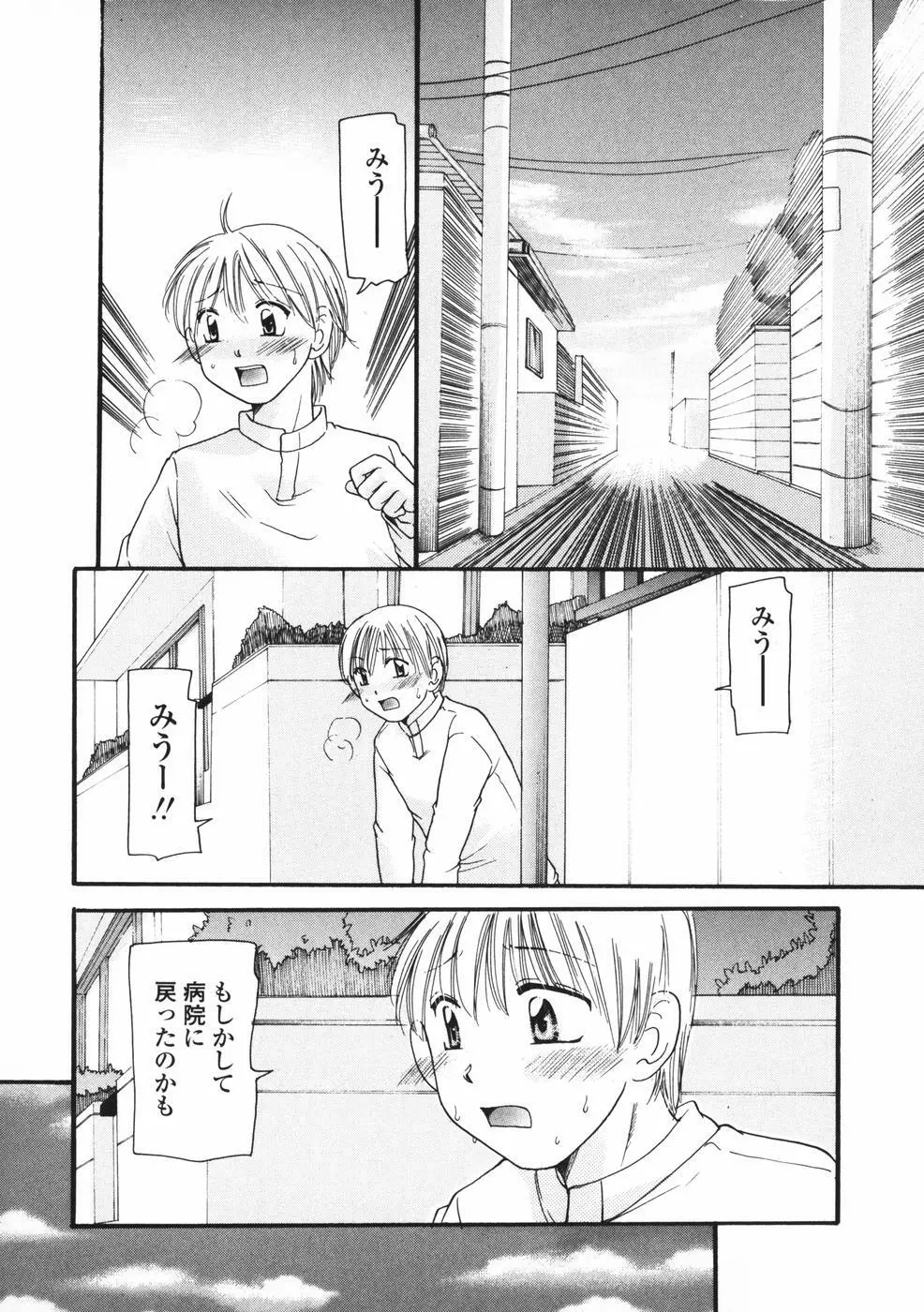 べびーしったぁ Page.149