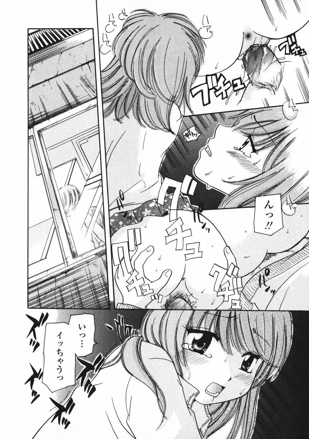 べびーしったぁ Page.43