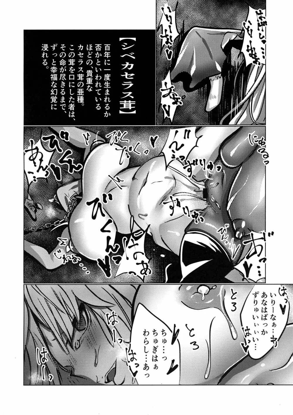 マードレスレズNTR Page.50