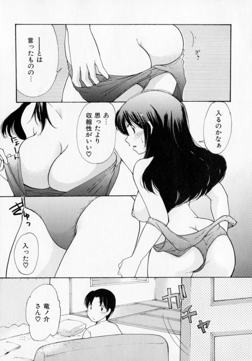 とくもり Page.12