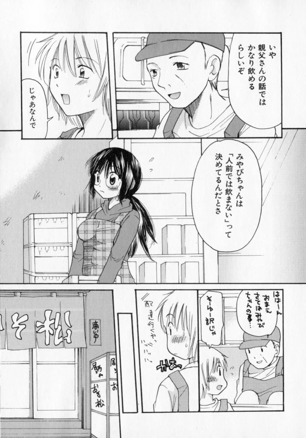 とくもり Page.148