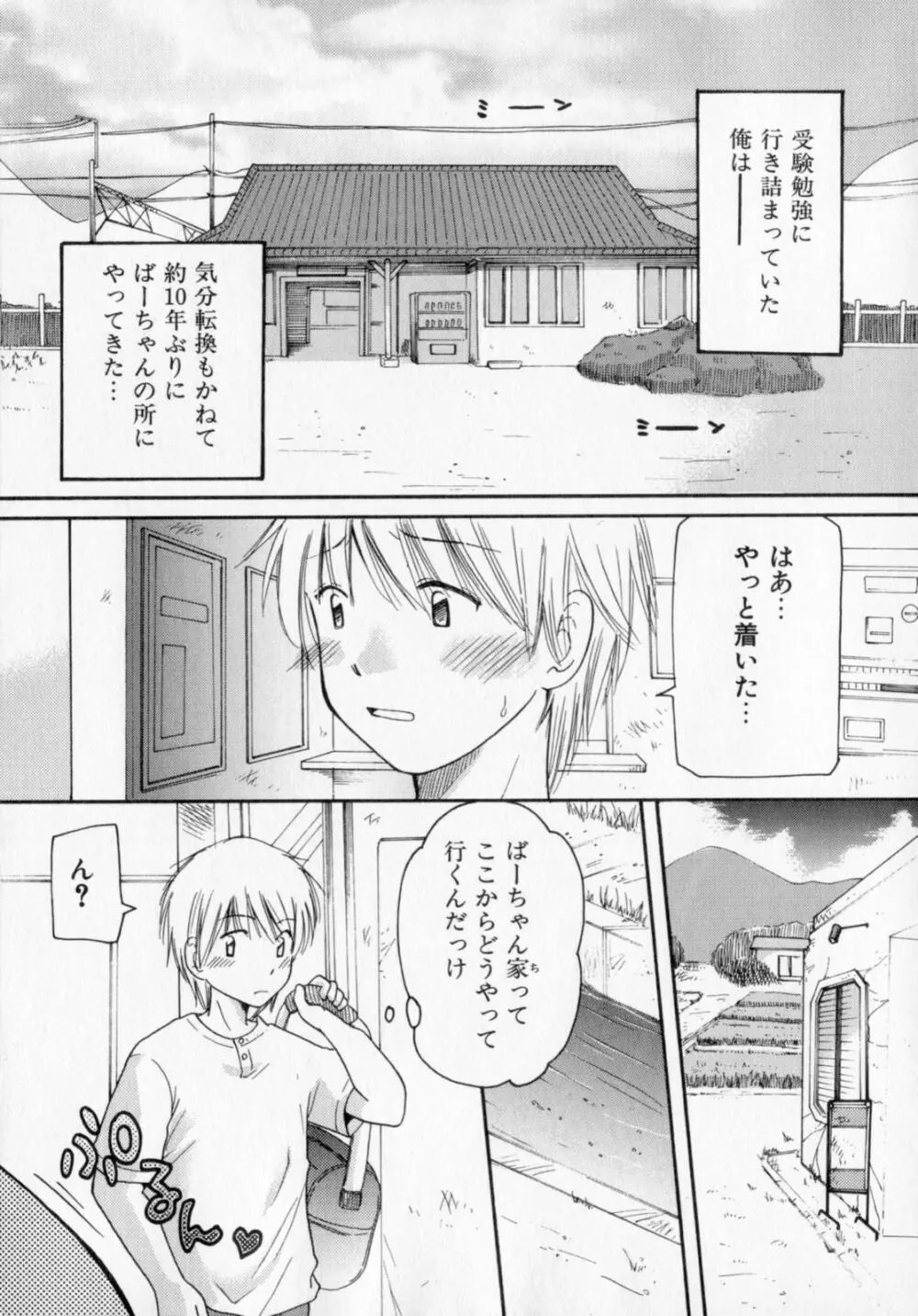 とくもり Page.164