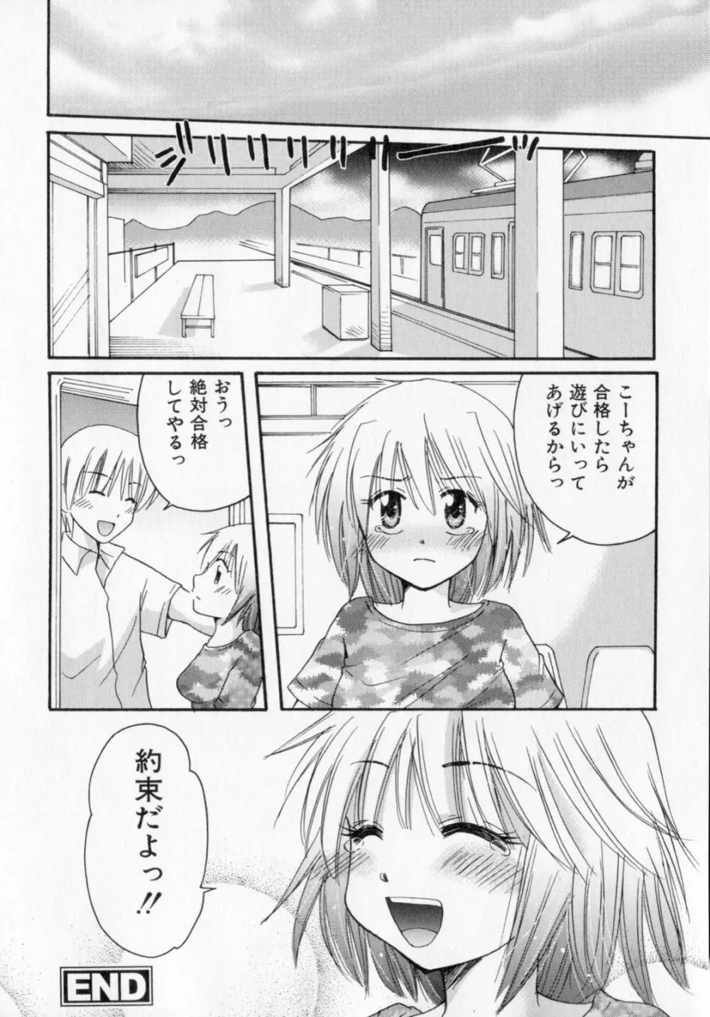 とくもり Page.181