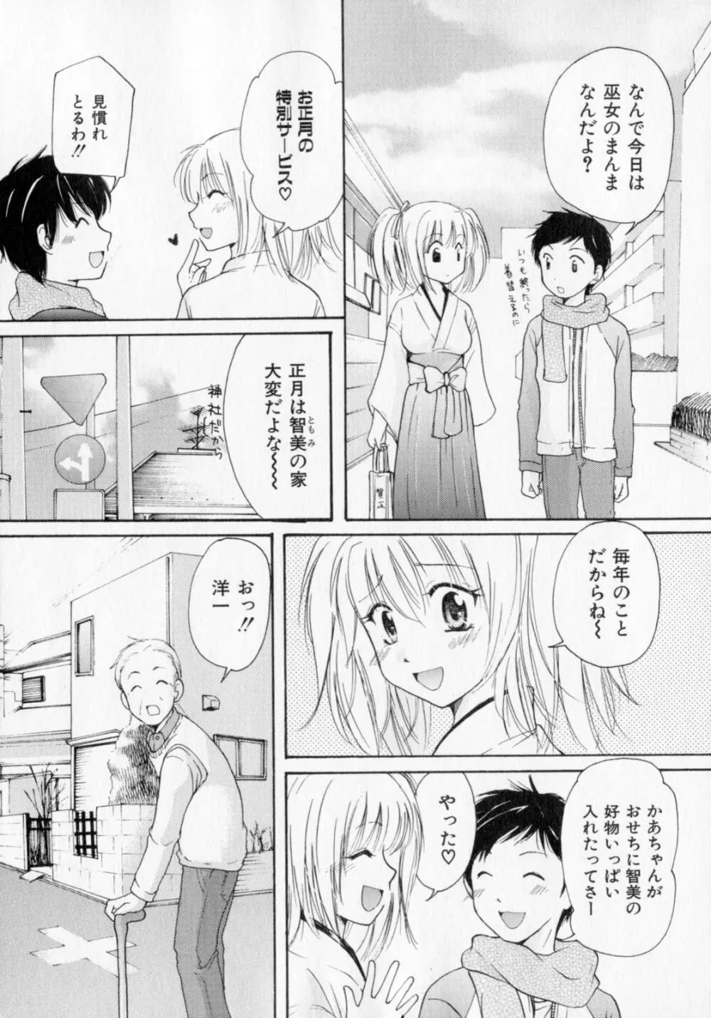 とくもり Page.28