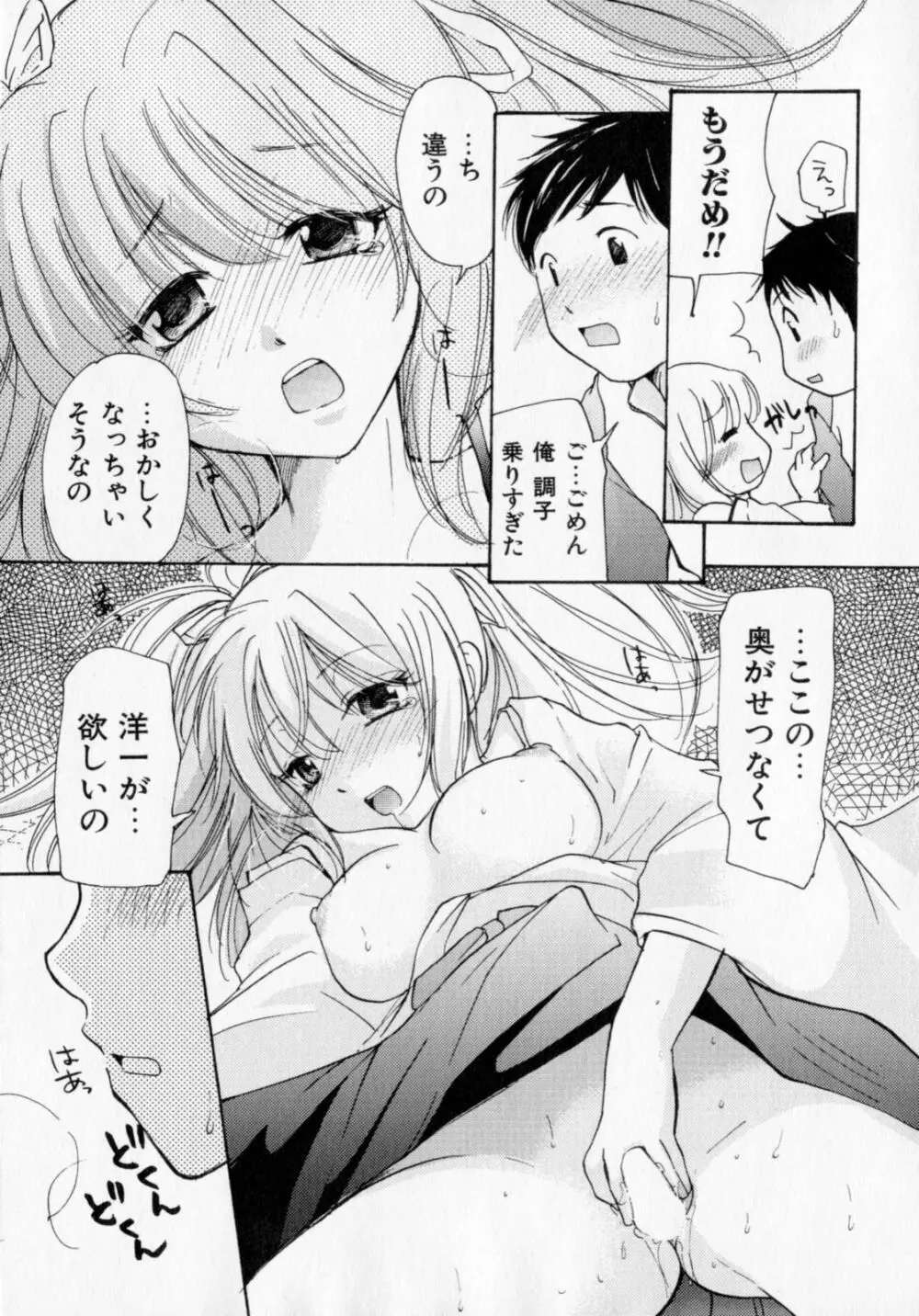 とくもり Page.40