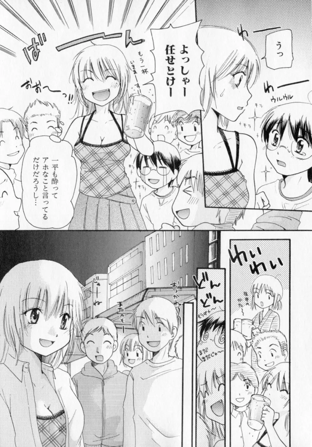 とくもり Page.91