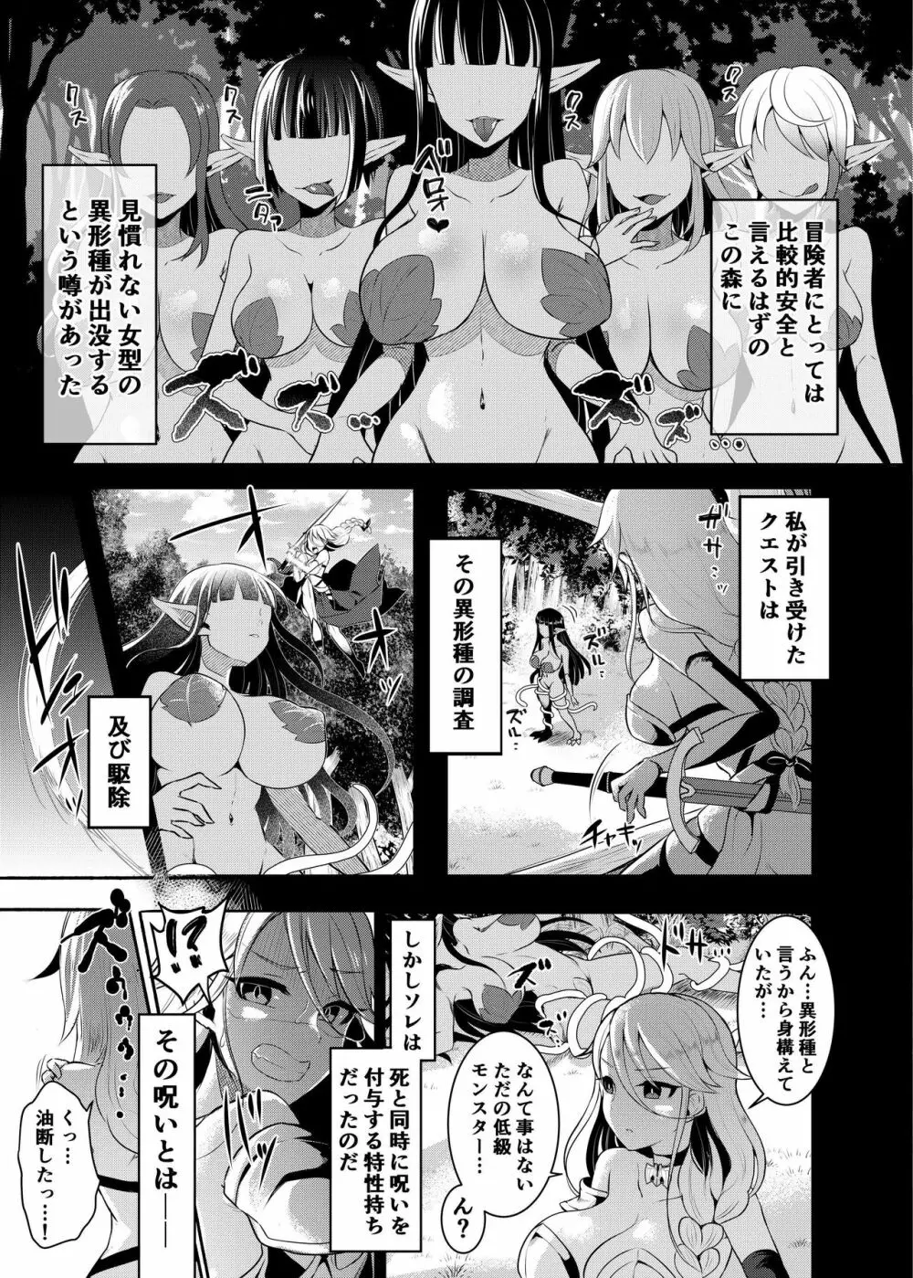 クール剣士のふたなり化連続射精 Page.4