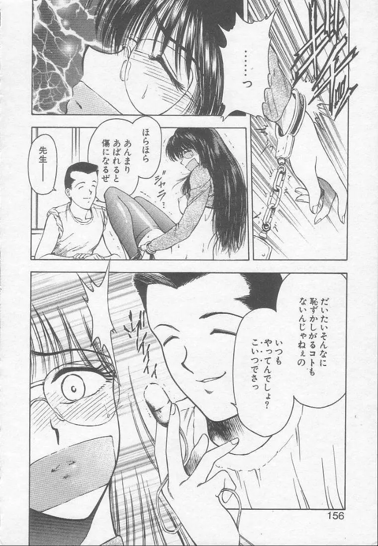 稚鶴 Page.154