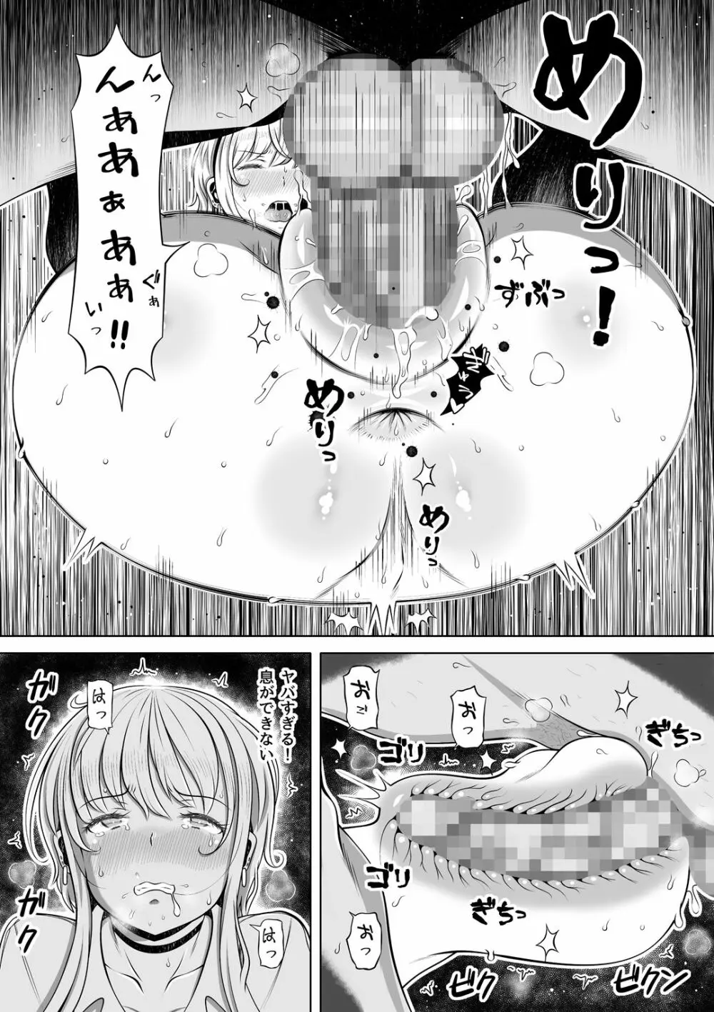 姪カノ～1000万円でオナホ契約した生意気ギャル～ Page.14