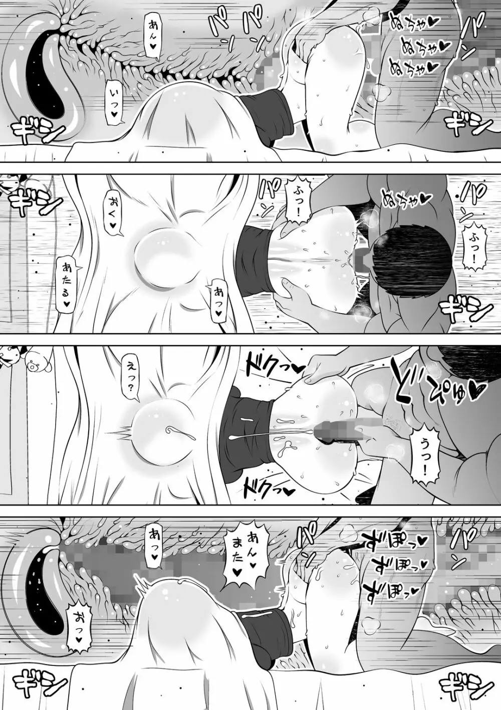 姪カノ～1000万円でオナホ契約した生意気ギャル～ Page.35