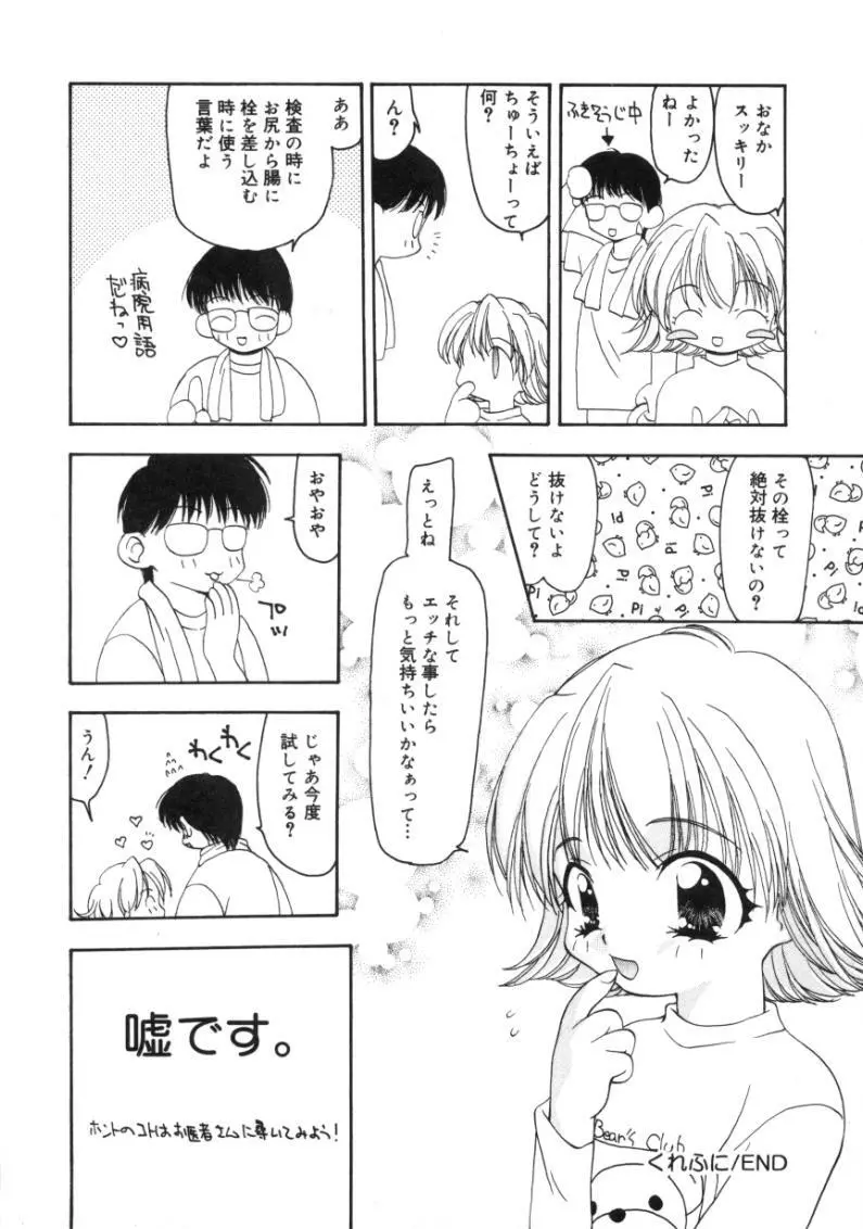 月下香 Page.116