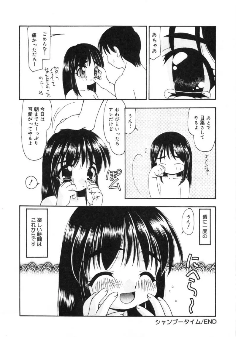 月下香 Page.132