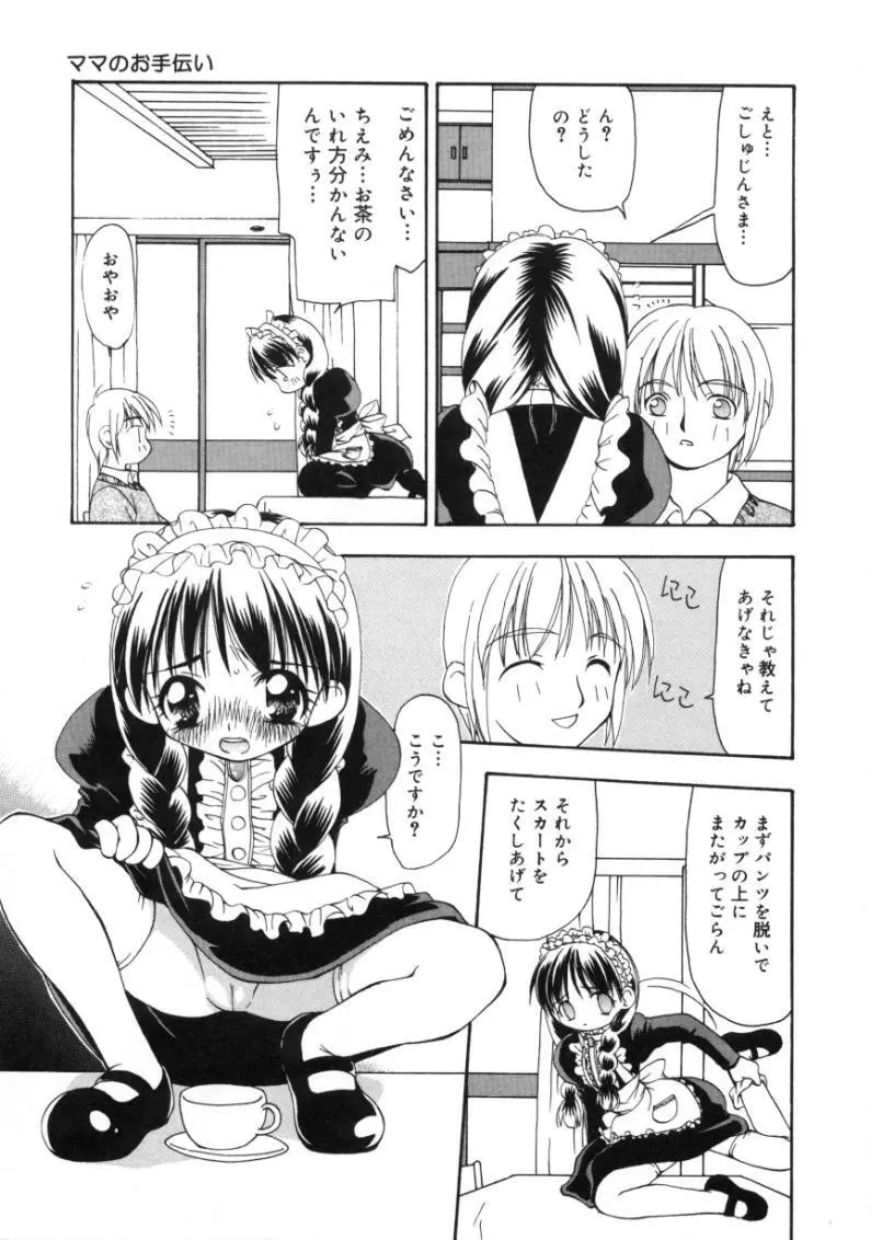 月下香 Page.137