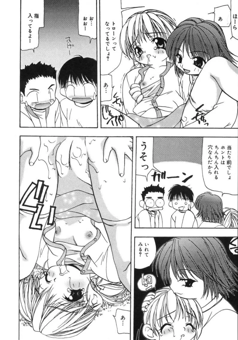 月下香 Page.28