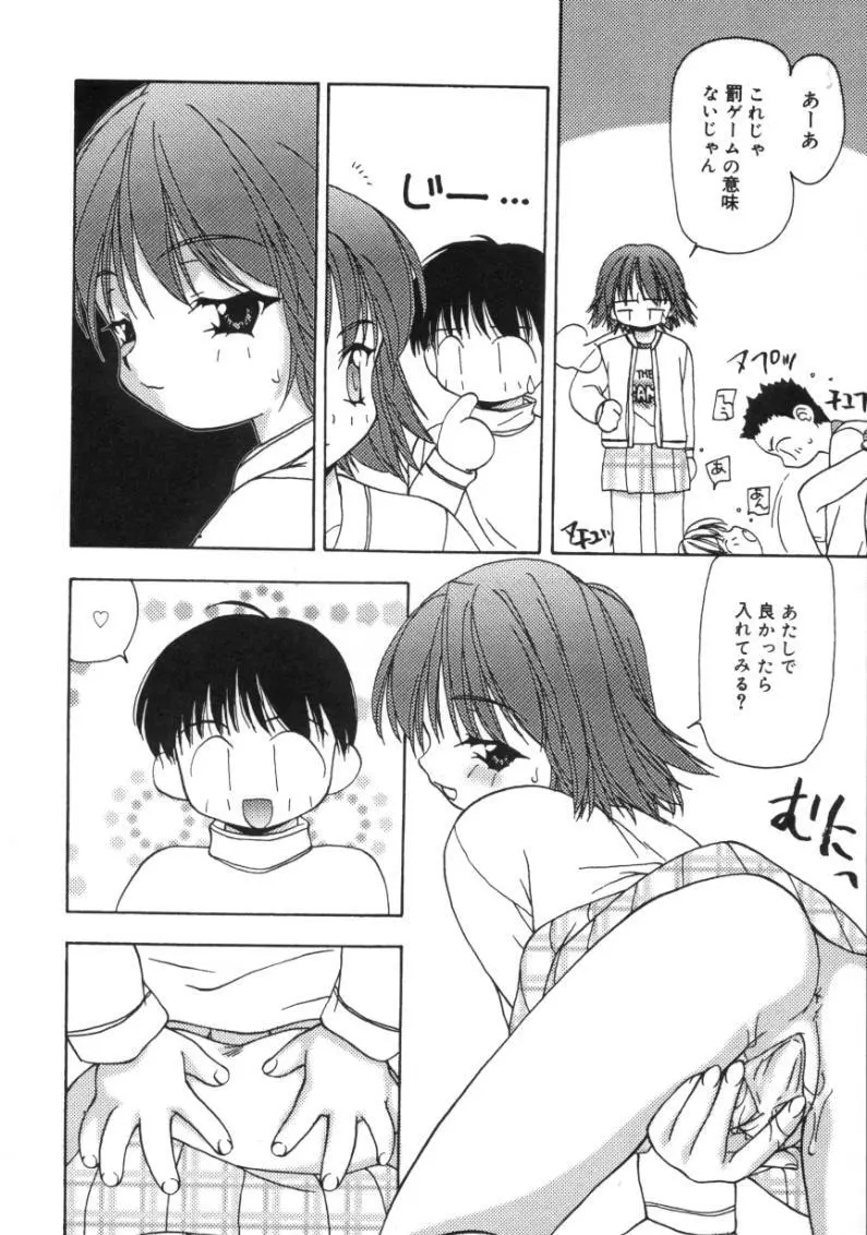 月下香 Page.32