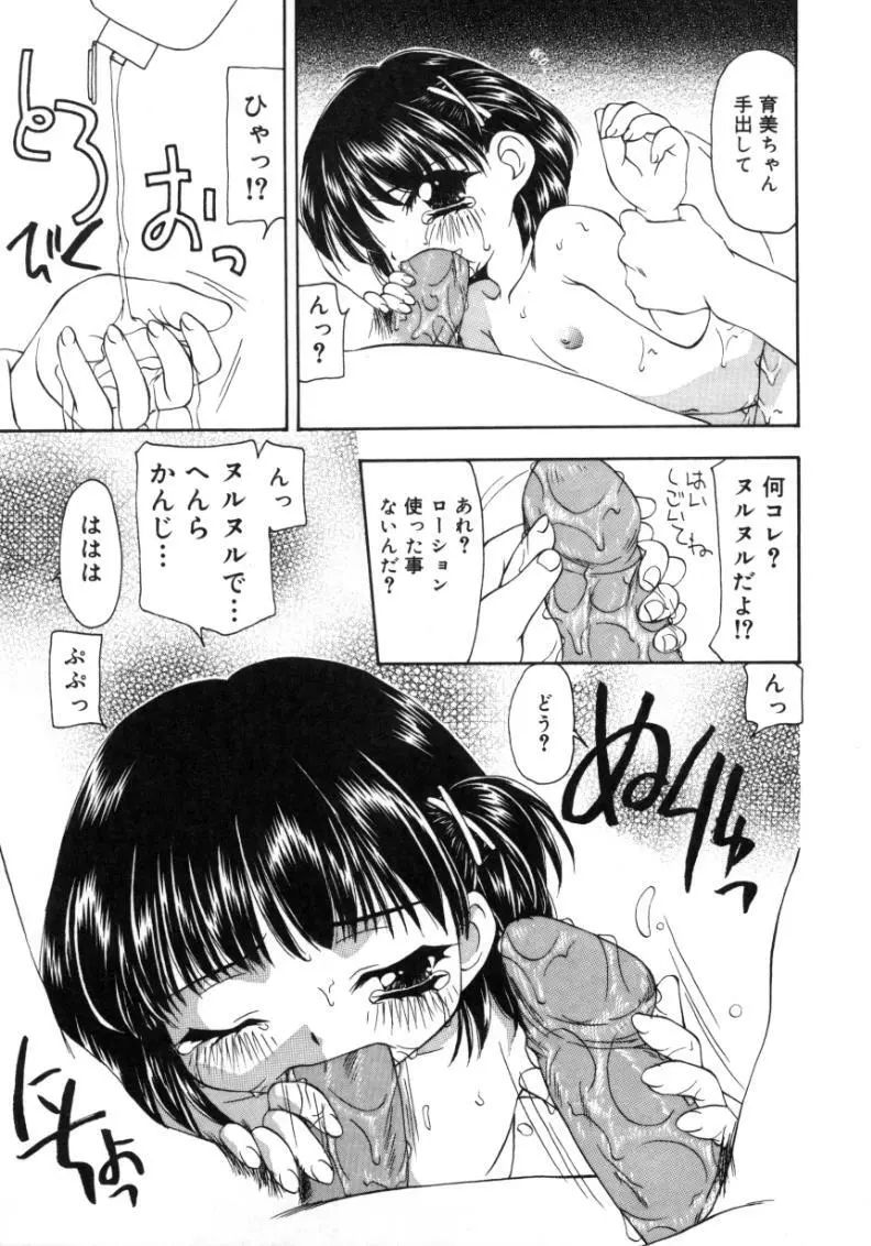 月下香 Page.57