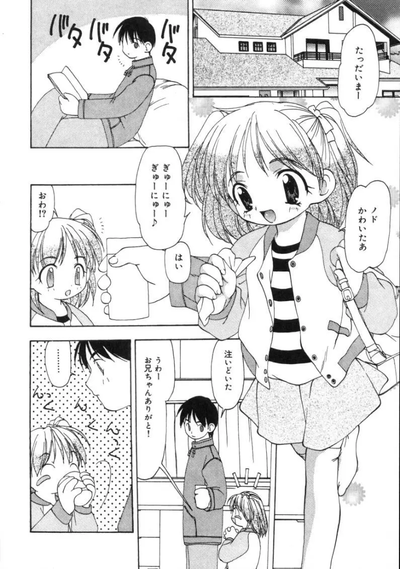 月下香 Page.6