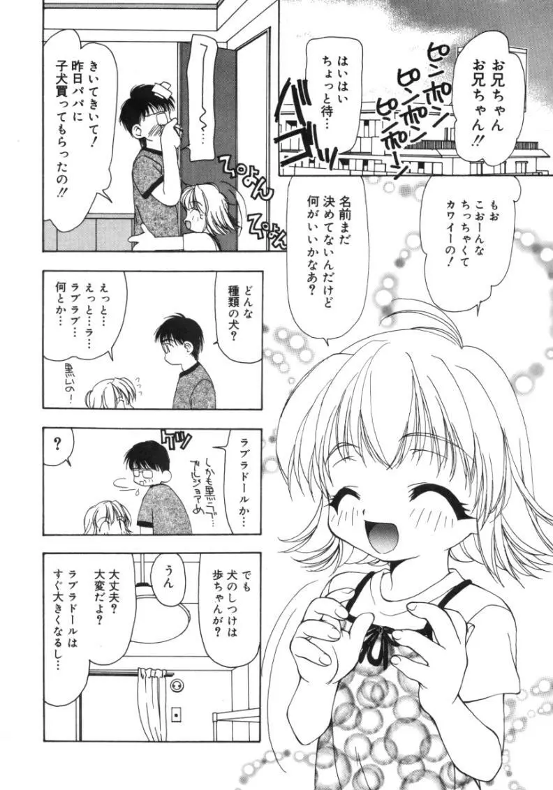 月下香 Page.70