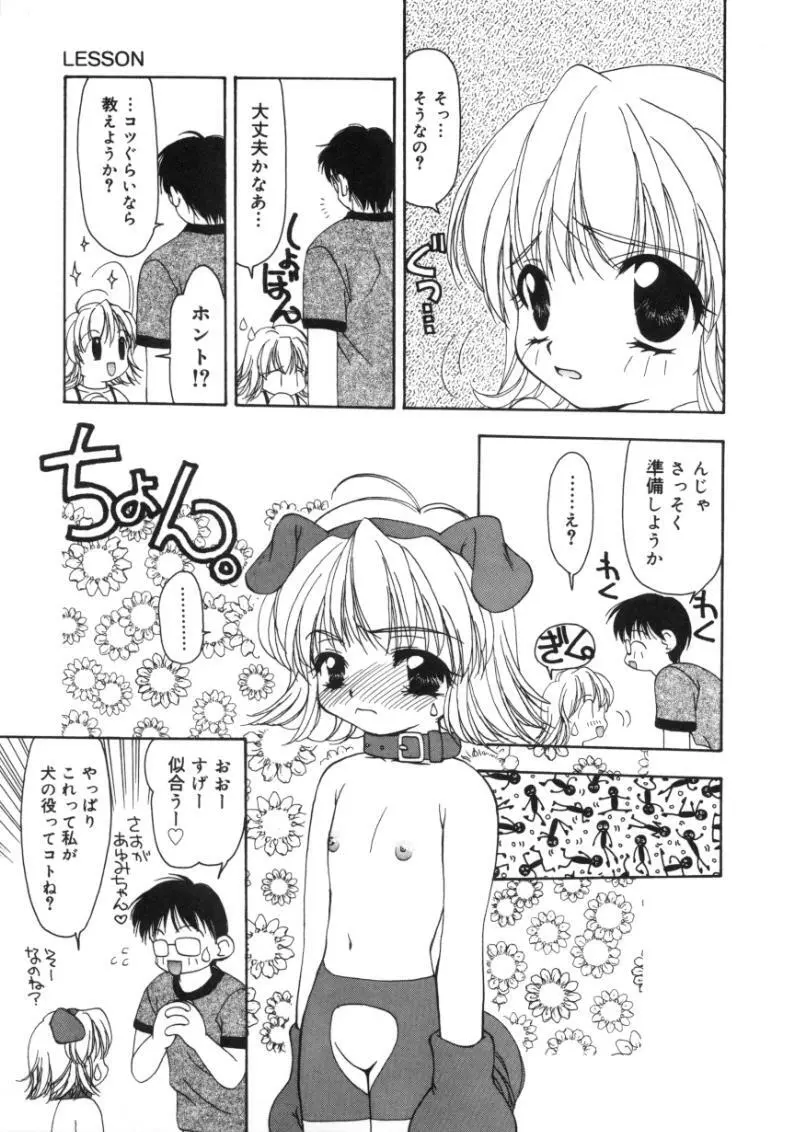 月下香 Page.71