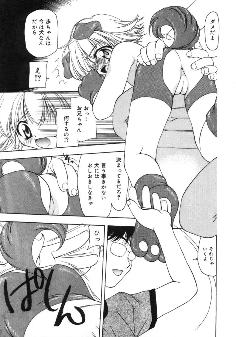 月下香 Page.73