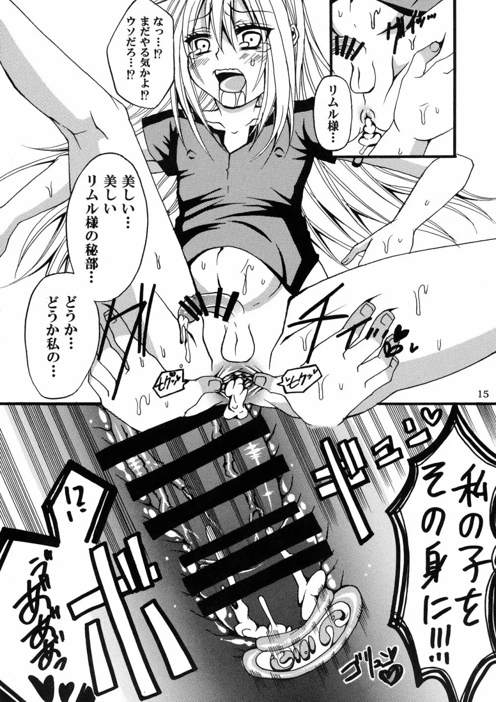 俺がオークにエロ同人みたいな事をされて孕んだ件♂ Page.15