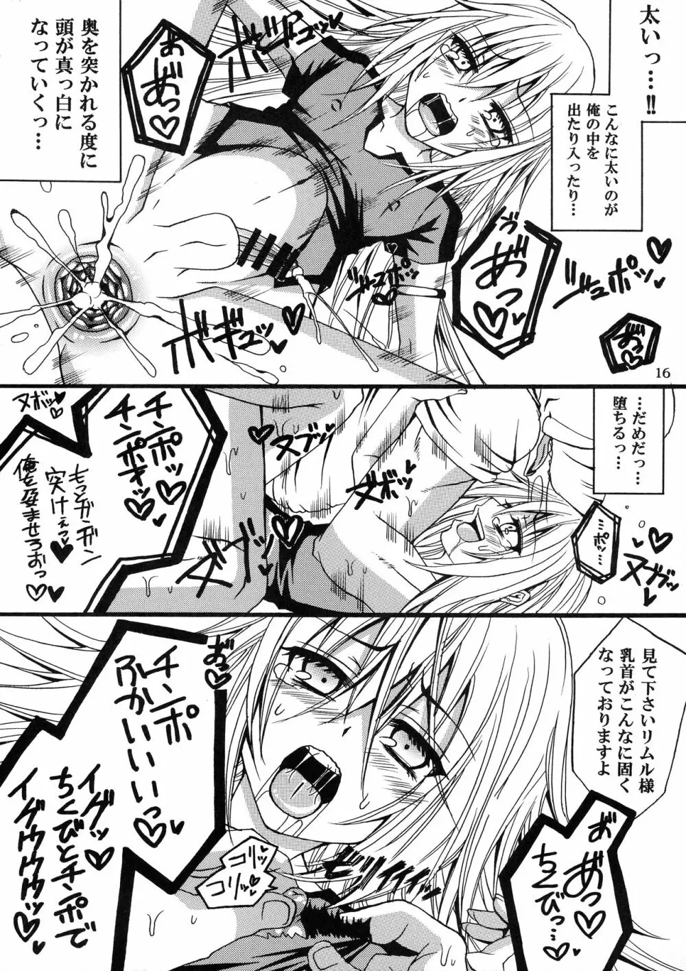 俺がオークにエロ同人みたいな事をされて孕んだ件♂ Page.16