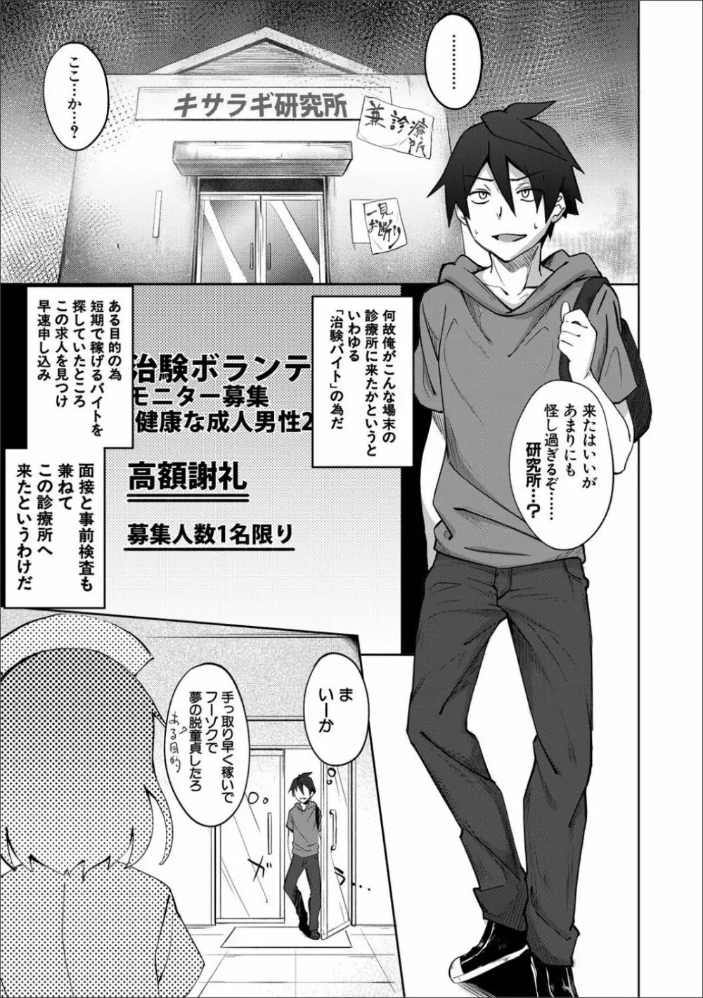 サキュバス・アプリ〈学園催眠〉 Page.127