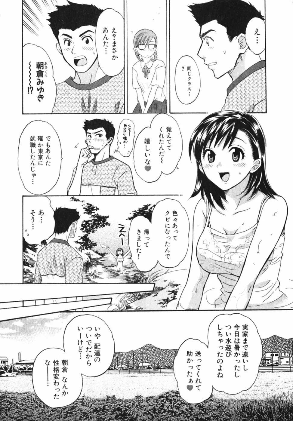 ぴんくいろ あそーと Page.13