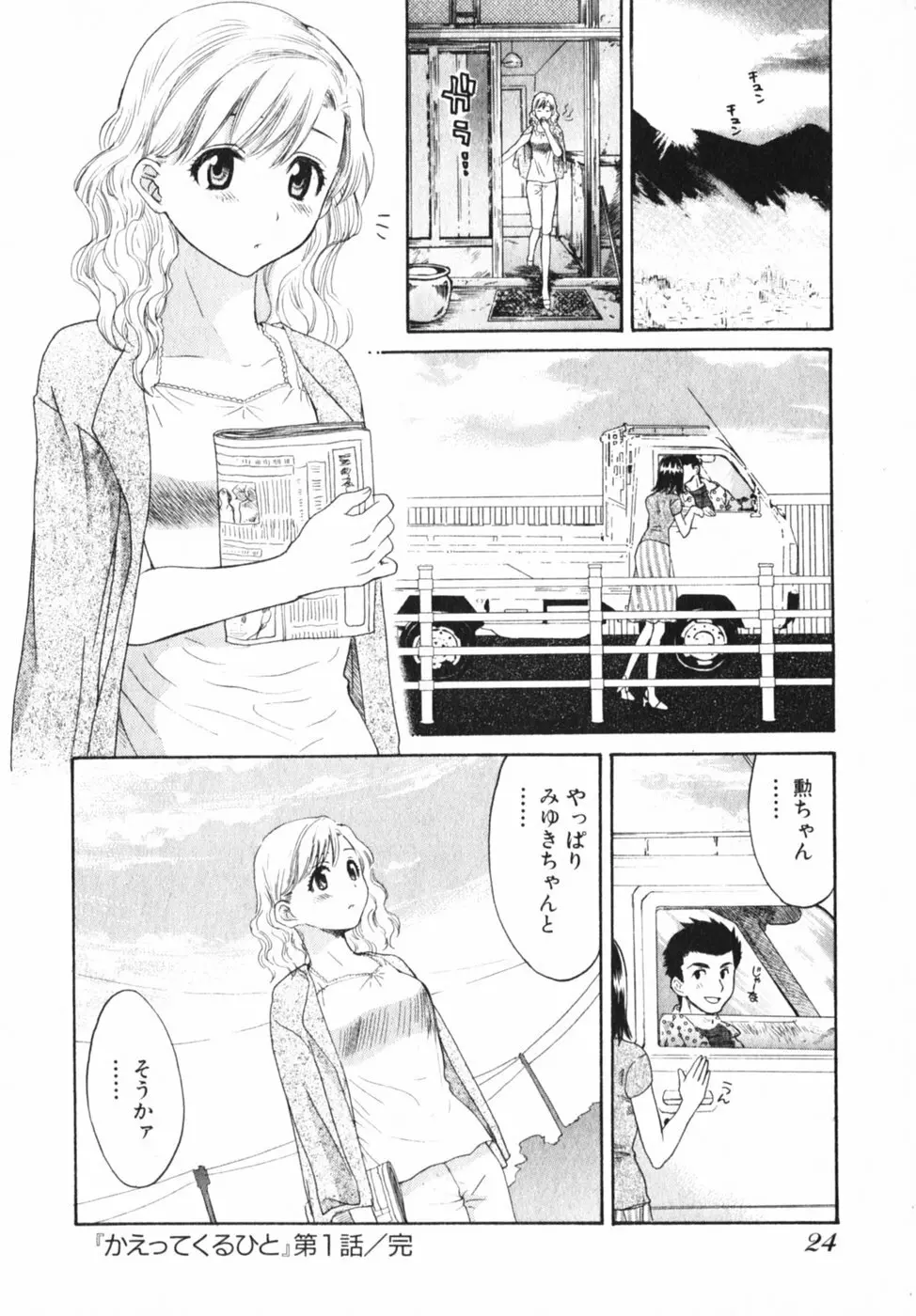 ぴんくいろ あそーと Page.29