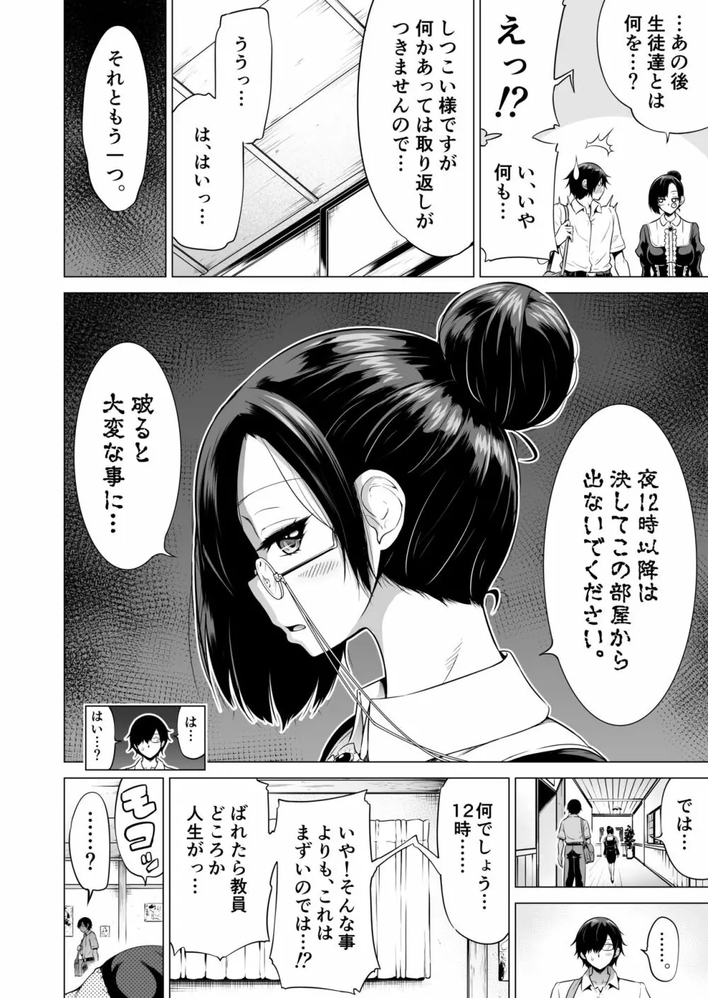 七夏の楽園2~田舎の学校で美少女ハーレム~温泉で洗いっこ編 Page.40
