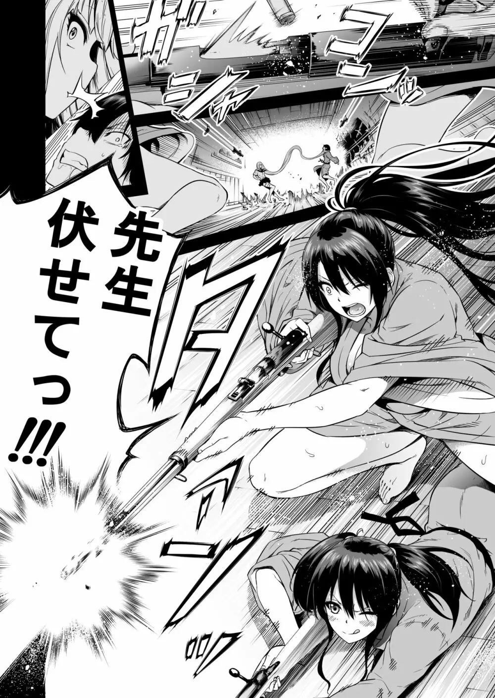 七夏の楽園2~田舎の学校で美少女ハーレム~温泉で洗いっこ編 Page.60